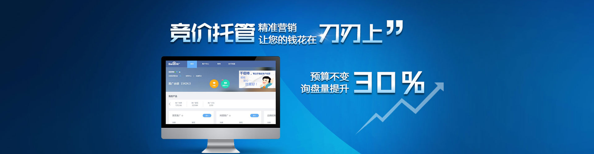 开阳搜索开户返点